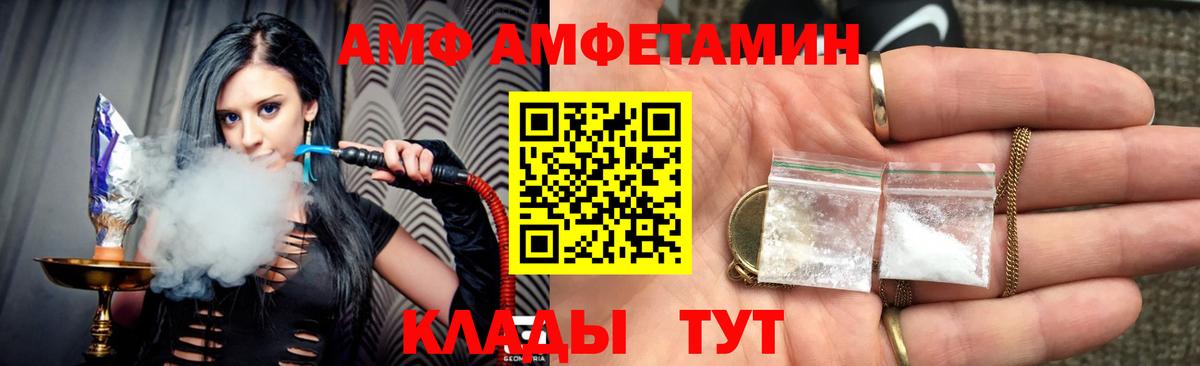 Амфетамин 97% Знаменск