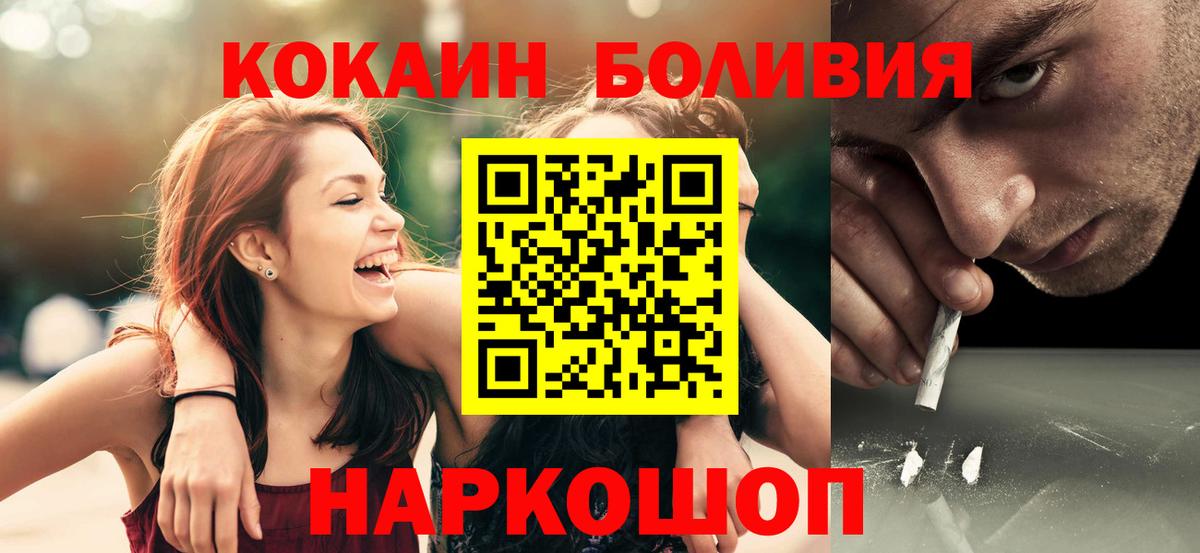 COCAIN  Вход с VPN  КОКАИН 98%  Знаменск  КОКАИН Эквадор 