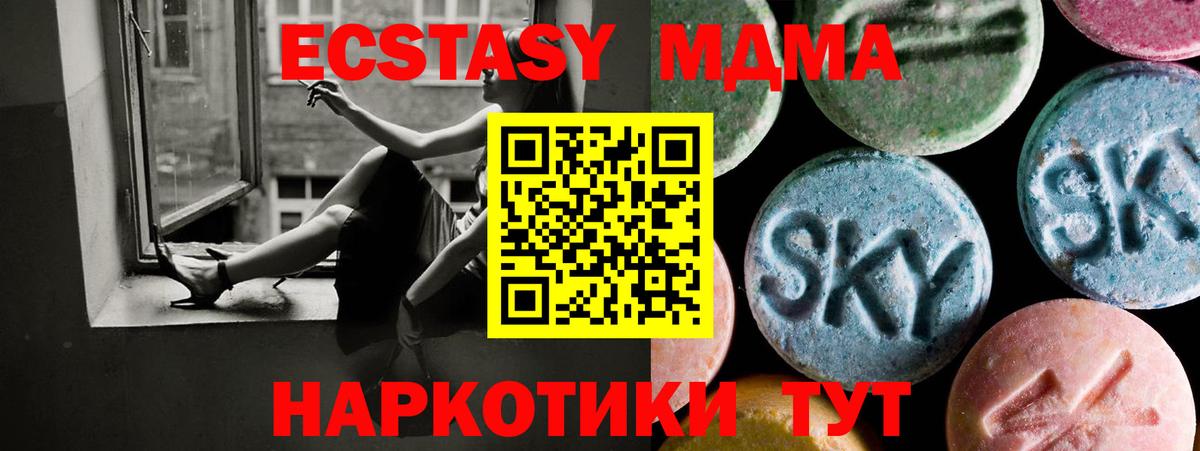 Ecstasy 99%  Вход с VPN  Знаменск  Экстази  Ecstasy Дубай 