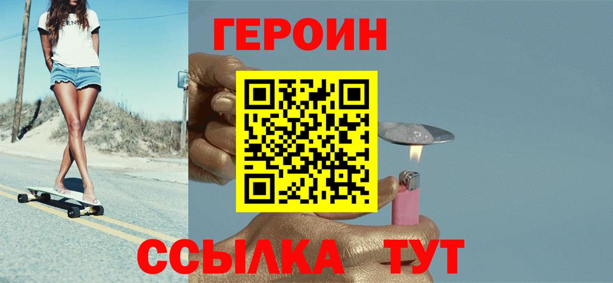 Героин афганец  Вход с VPN  Знаменск 