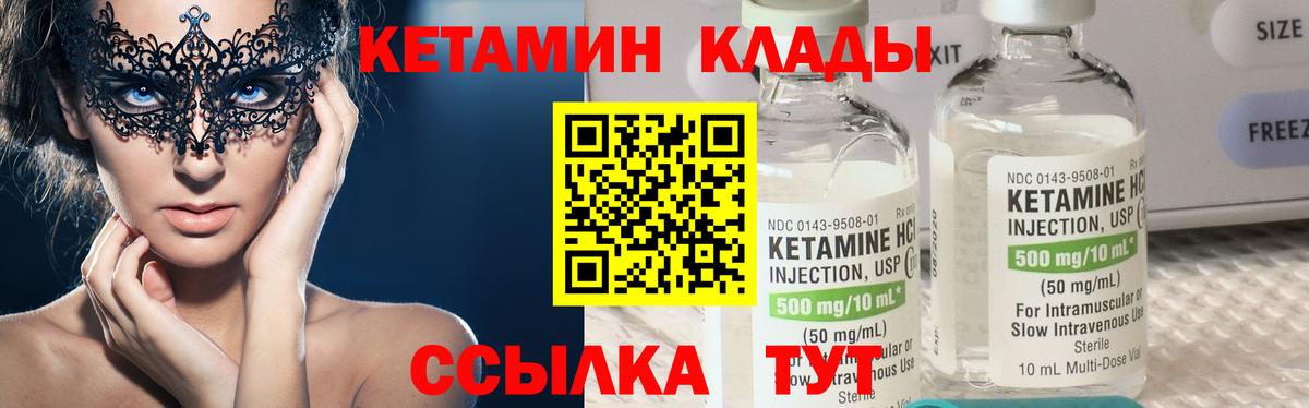 Знаменск  КЕТАМИН ketamine  Кетамин ketamine  Вход с VPN 
