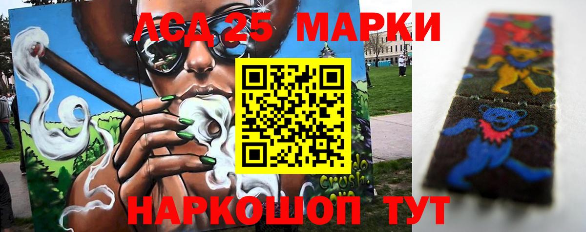 LSD-25 экстази кислота Знаменск