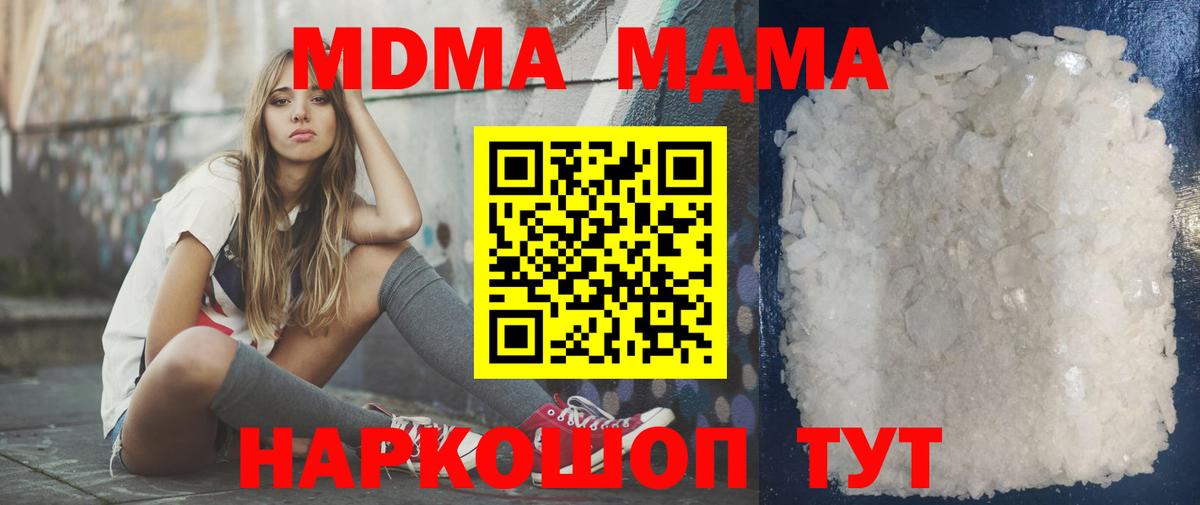 MDMA молли  МДМА  Вход с VPN  Знаменск  MDMA Molly 