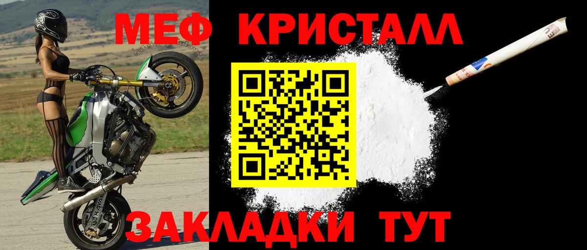 Меф мука Знаменск