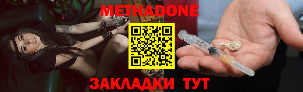 Метадон кристалл  mega ONION  МЕТАДОН VHQ  Знаменск  Вход с VPN 
