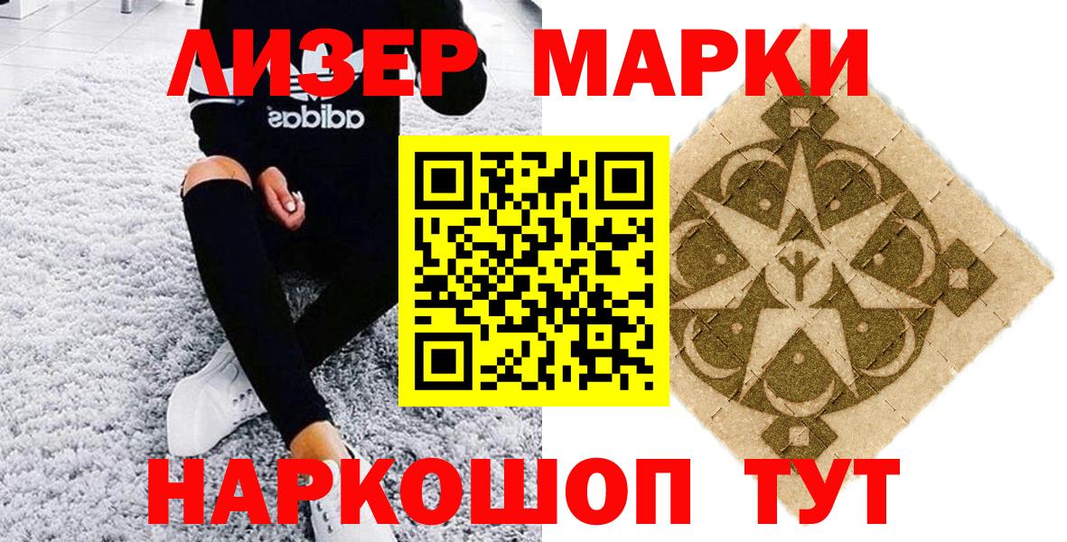Марки N-bome 1,5мг Знаменск
