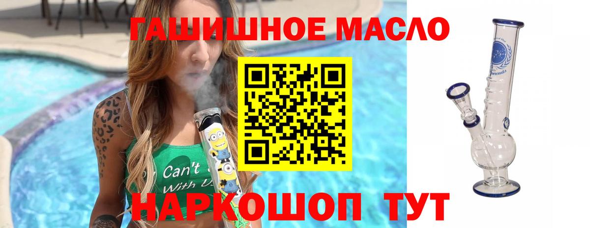 Дистиллят ТГК гашишное масло  Дистиллят ТГК THC oil  Знаменск  Вход с VPN 