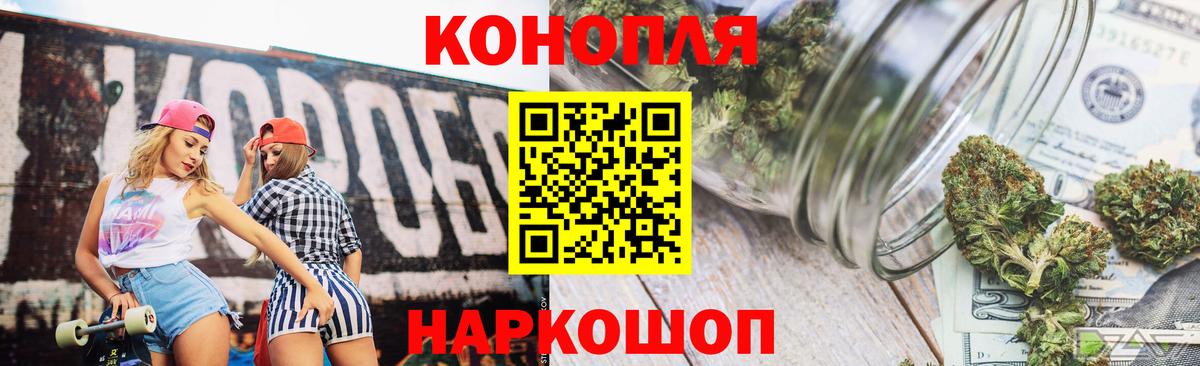 Бошки марихуана VHQ  Вход с VPN  Канабис LSD WEED  Знаменск  Марихуана план 