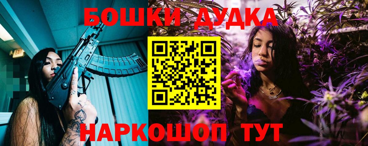 Бошки Шишки SATIVA & INDICA Знаменск